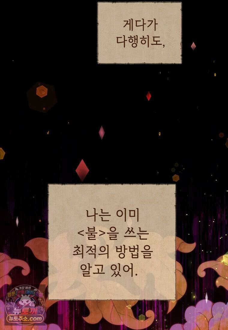 백의사자 115화 더는 아니야 121