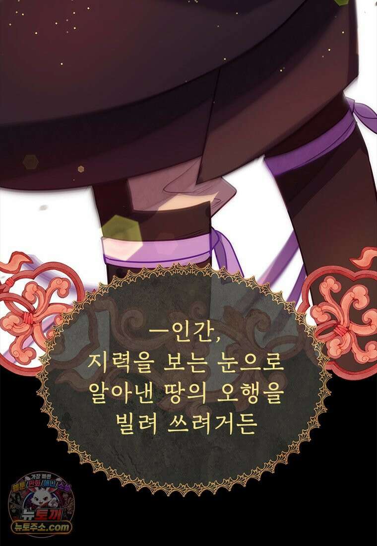 백의사자 115화 더는 아니야 125