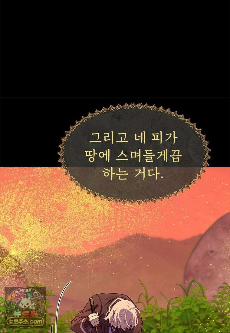 백의사자 115화 더는 아니야 130
