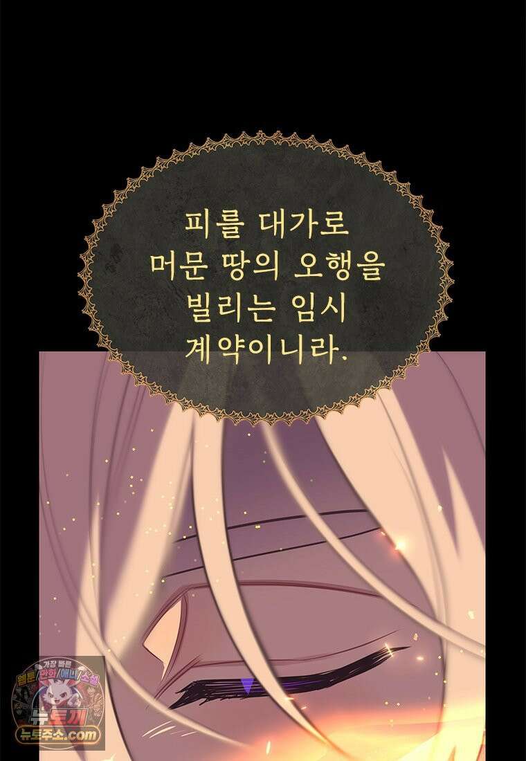 백의사자 115화 더는 아니야 133