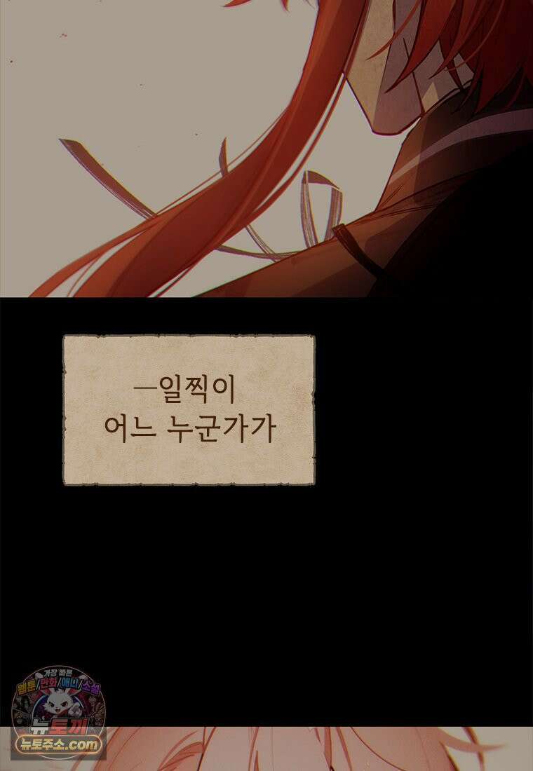 백의사자 115화 더는 아니야 136