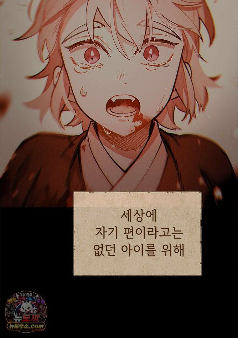 백의사자 115화 더는 아니야 137