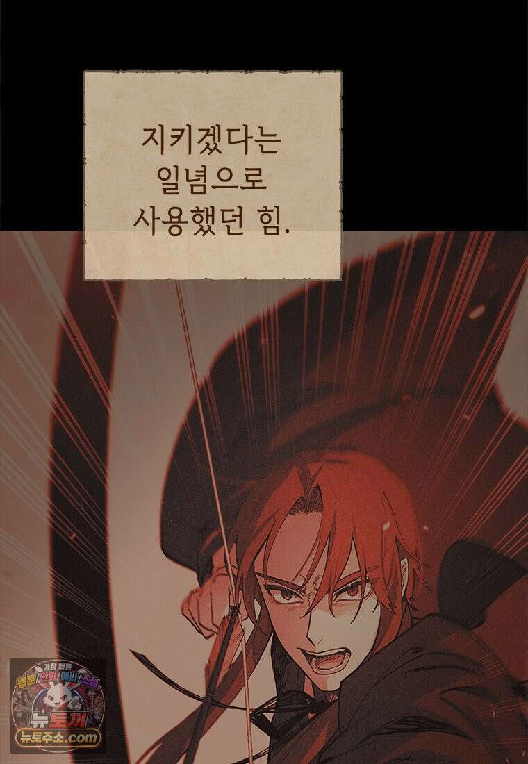 백의사자 115화 더는 아니야 138