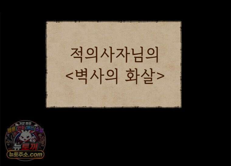 백의사자 115화 더는 아니야 140