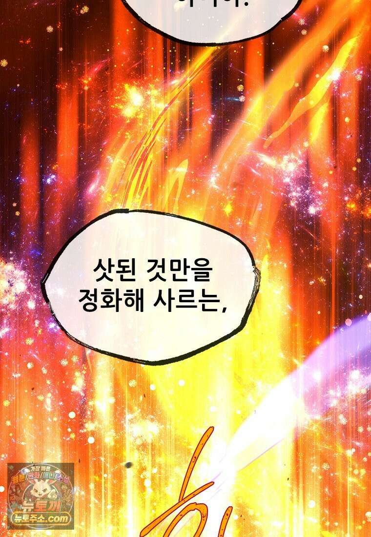 백의사자 115화 더는 아니야 142