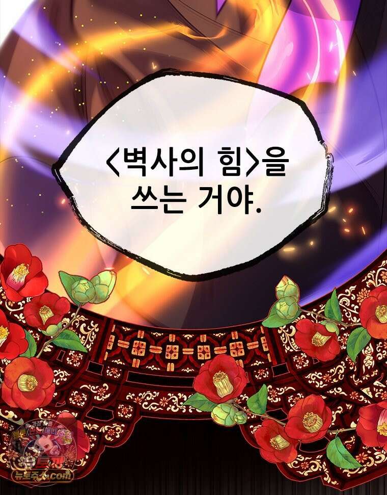 백의사자 115화 더는 아니야 145