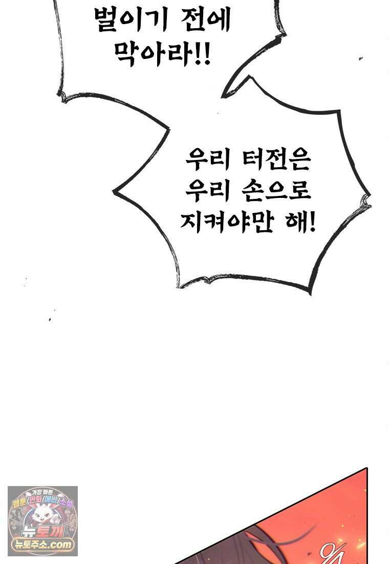 백의사자 115화 더는 아니야 150