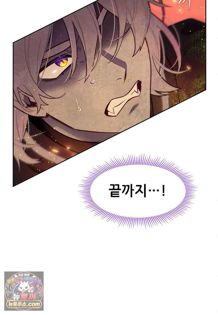 백의사자 115화 더는 아니야 151