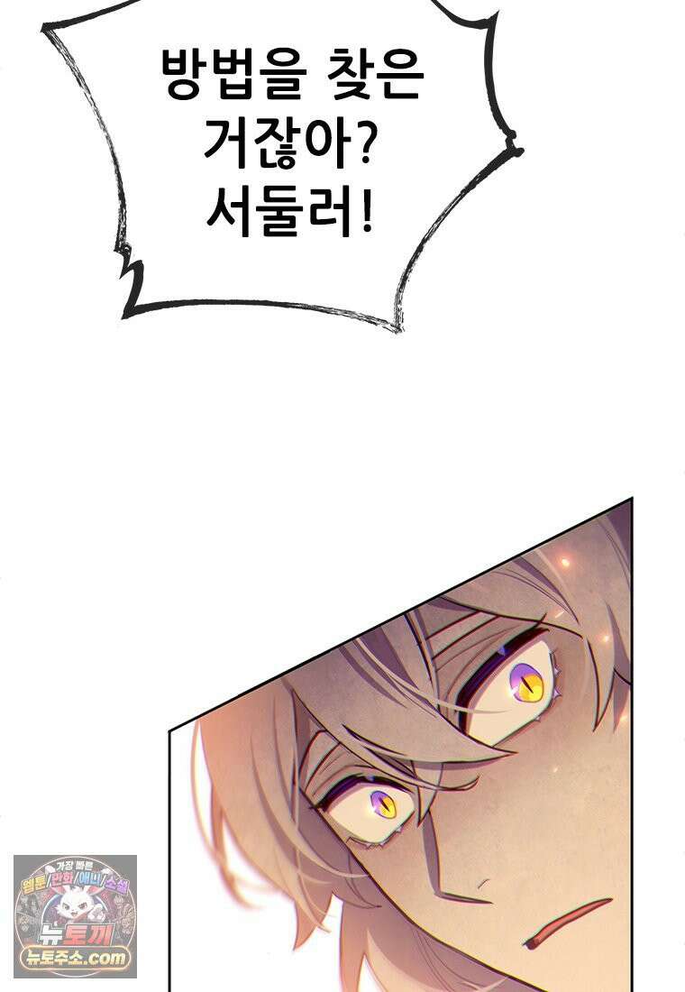 백의사자 115화 더는 아니야 155