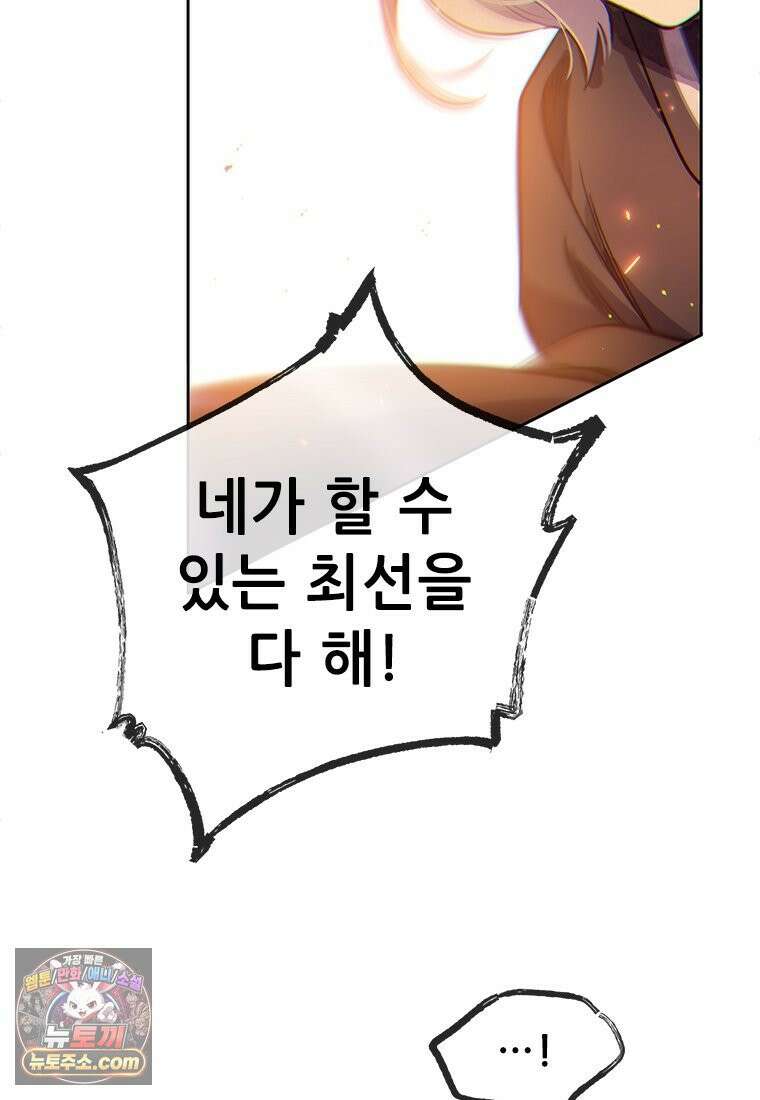 백의사자 115화 더는 아니야 156