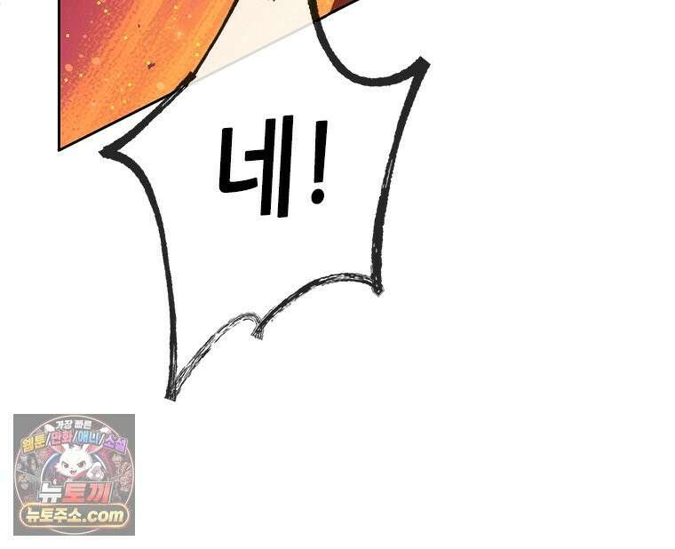 백의사자 115화 더는 아니야 158