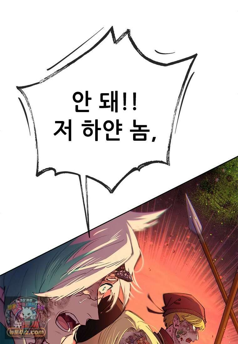백의사자 115화 더는 아니야 165