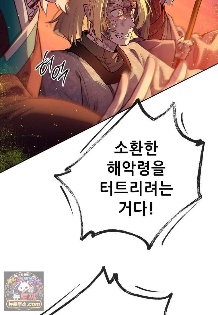 백의사자 115화 더는 아니야 166