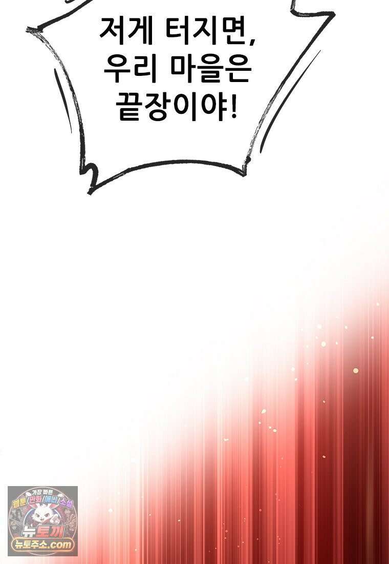 백의사자 115화 더는 아니야 167