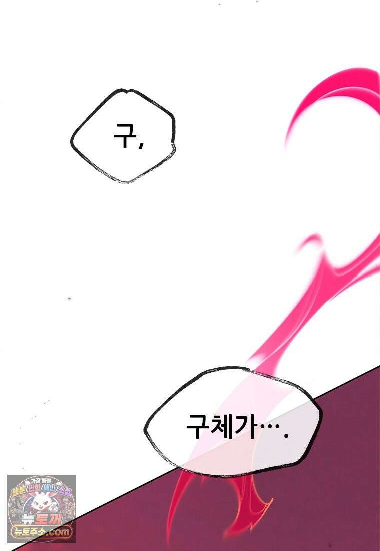 백의사자 115화 더는 아니야 188