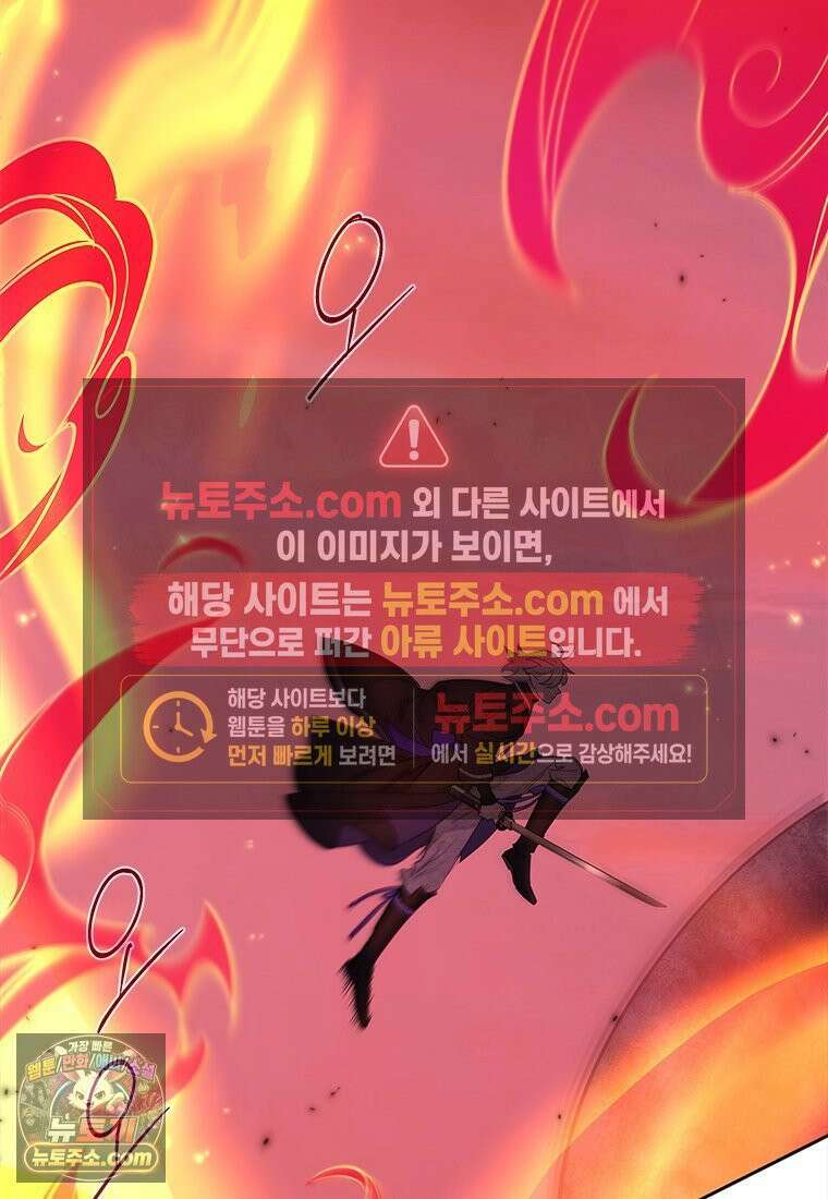 백의사자 115화 더는 아니야 190