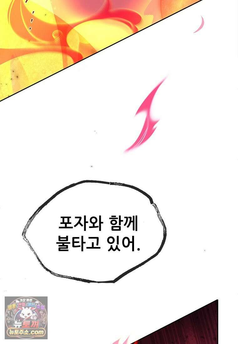 백의사자 115화 더는 아니야 191