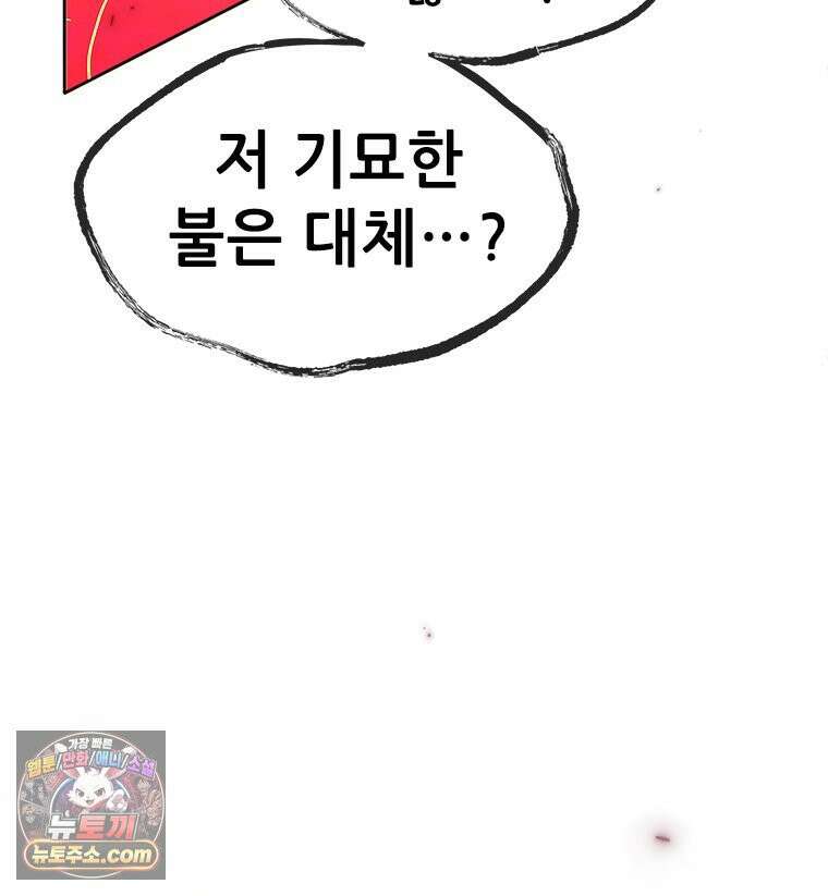 백의사자 115화 더는 아니야 193