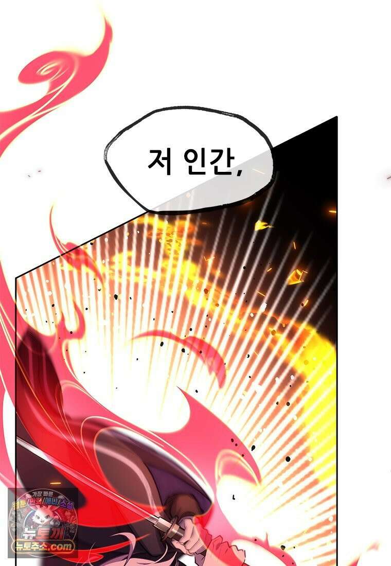 백의사자 115화 더는 아니야 194