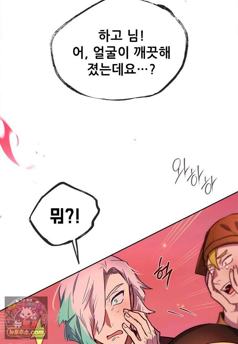 백의사자 115화 더는 아니야 198