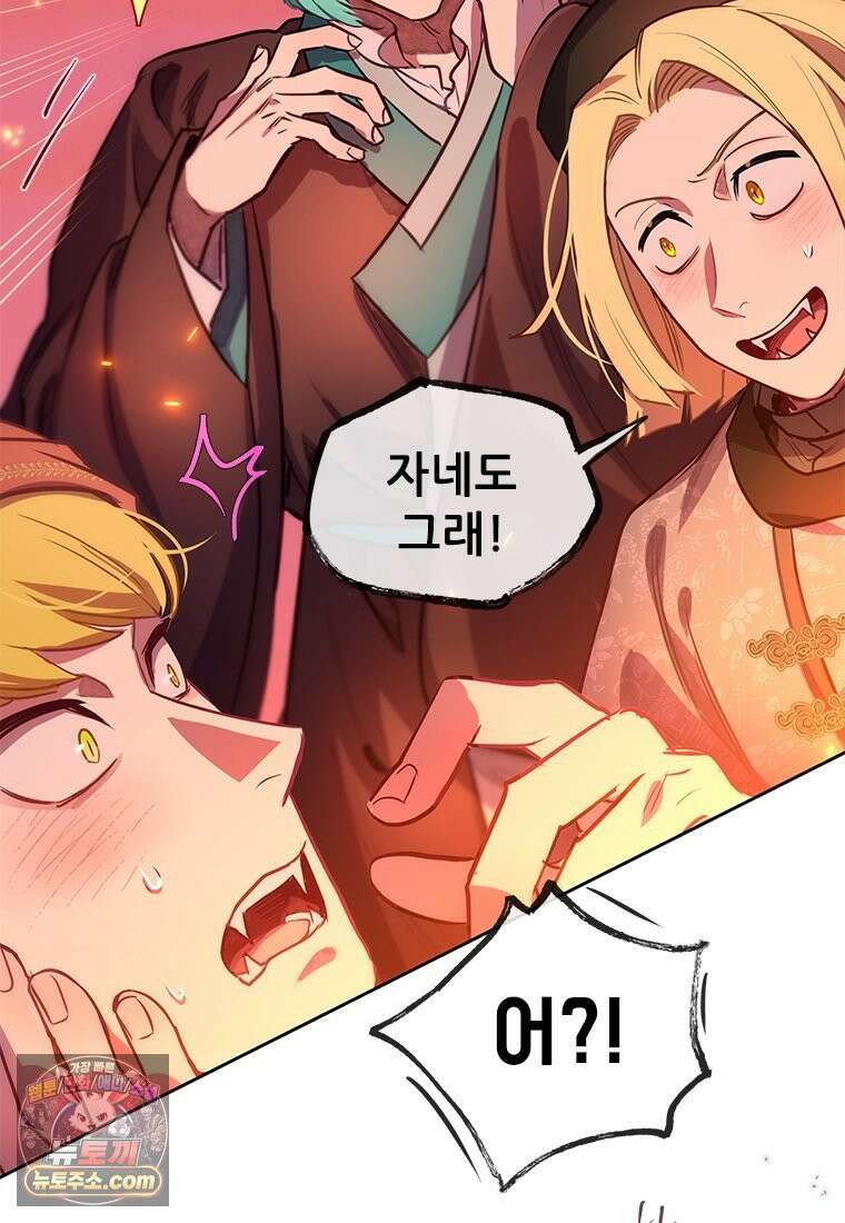 백의사자 115화 더는 아니야 199