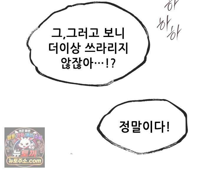 백의사자 115화 더는 아니야 200