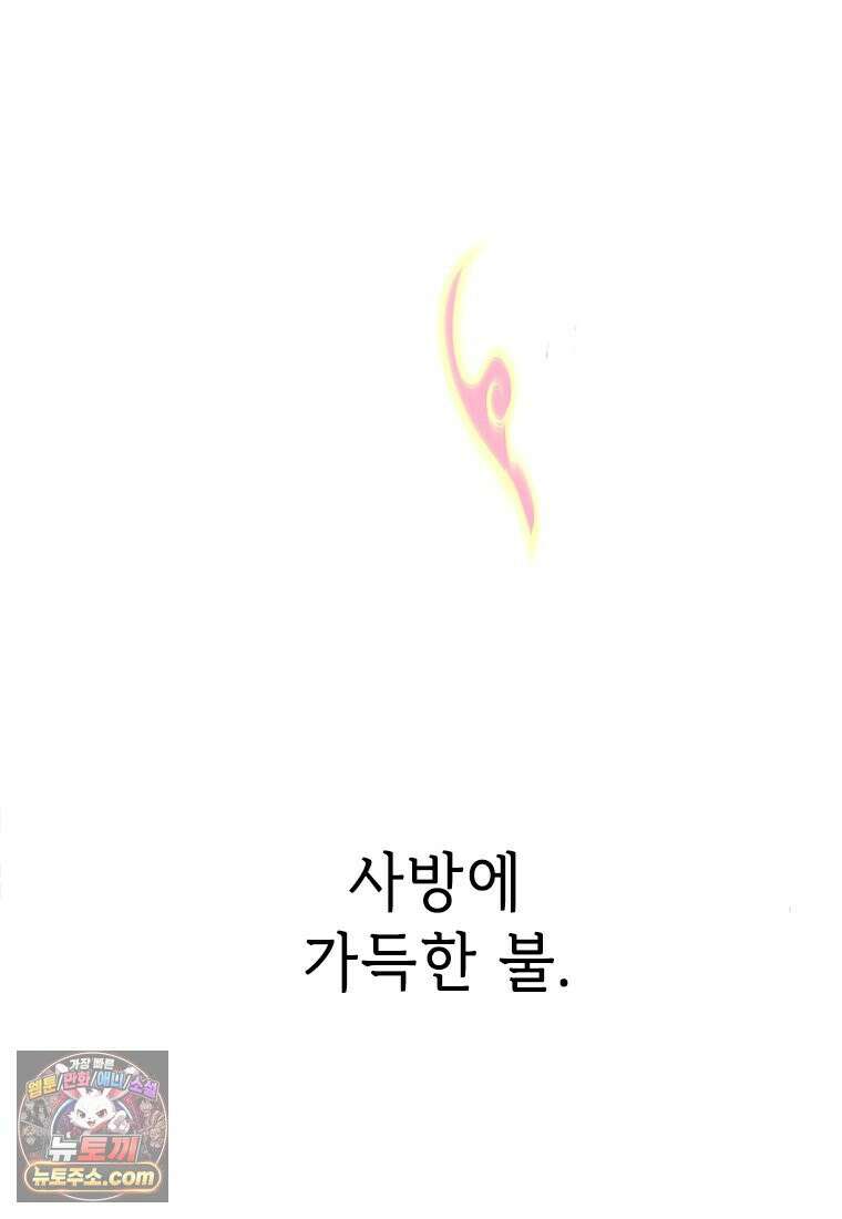 백의사자 115화 더는 아니야 205
