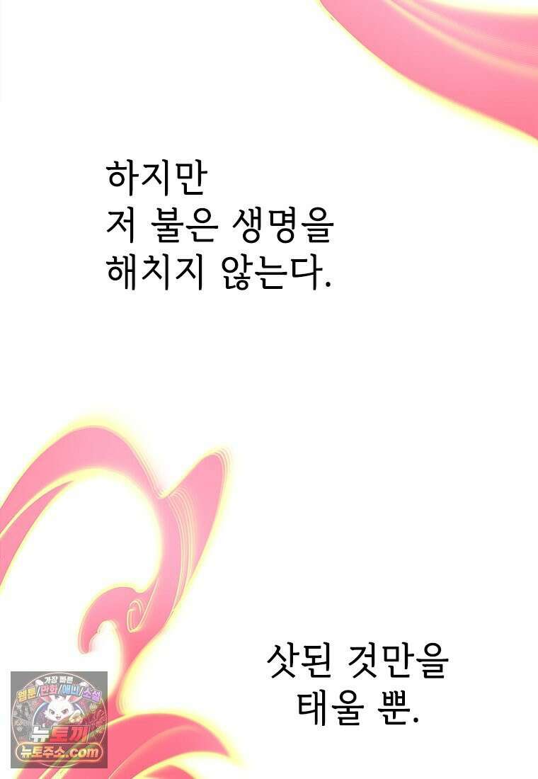 백의사자 115화 더는 아니야 207