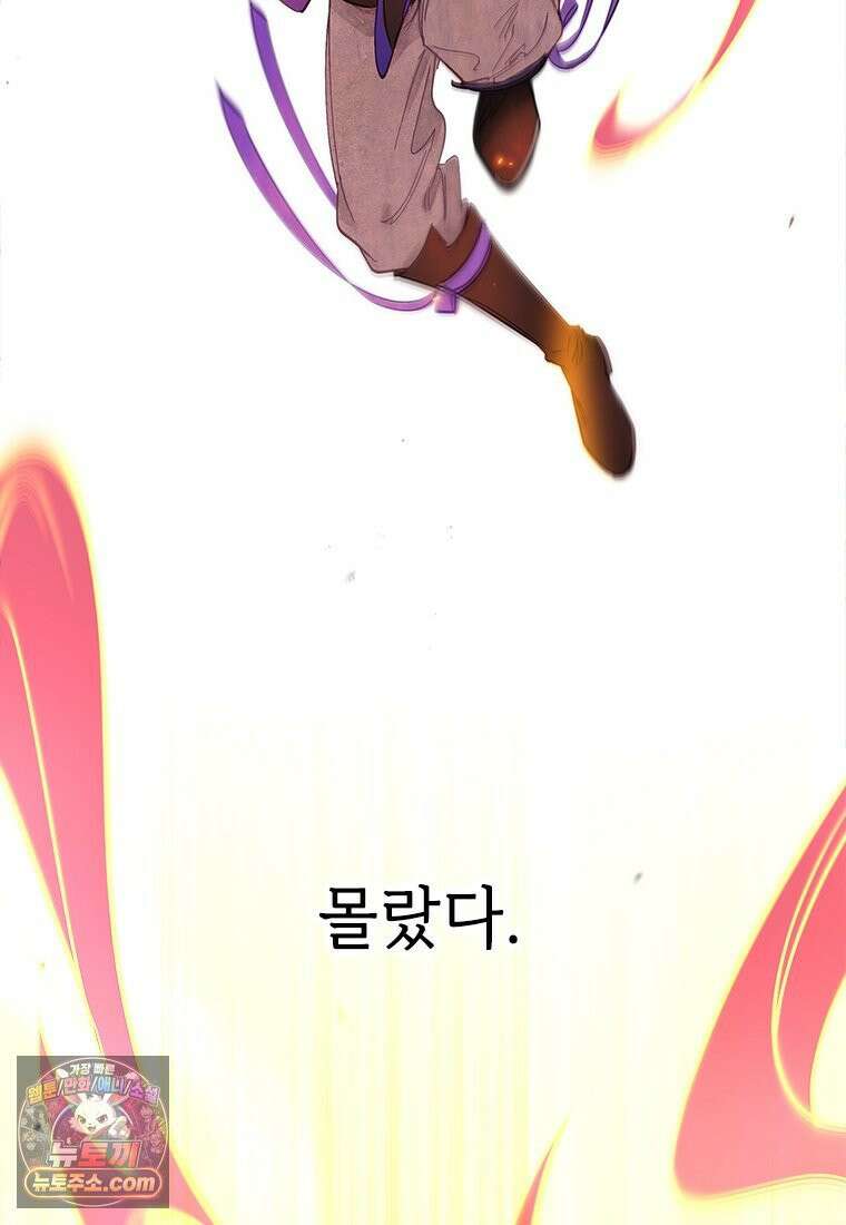 백의사자 115화 더는 아니야 210
