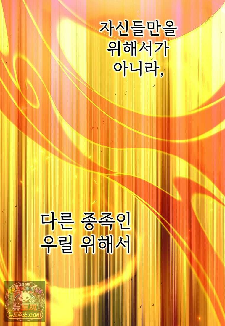 백의사자 115화 더는 아니야 212