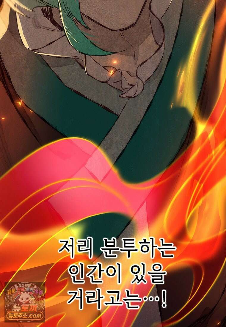 백의사자 115화 더는 아니야 214