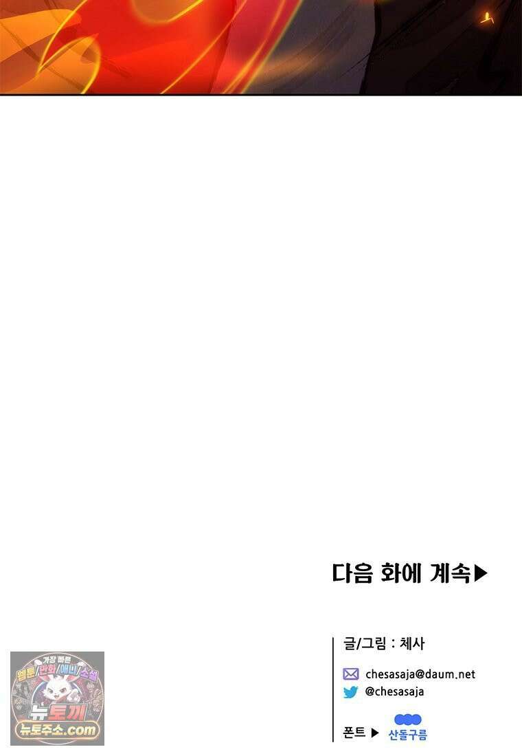 백의사자 115화 더는 아니야 215
