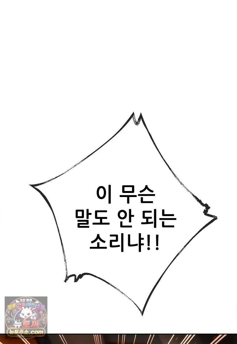 백의사자 124화 새벽의 기억 2 2