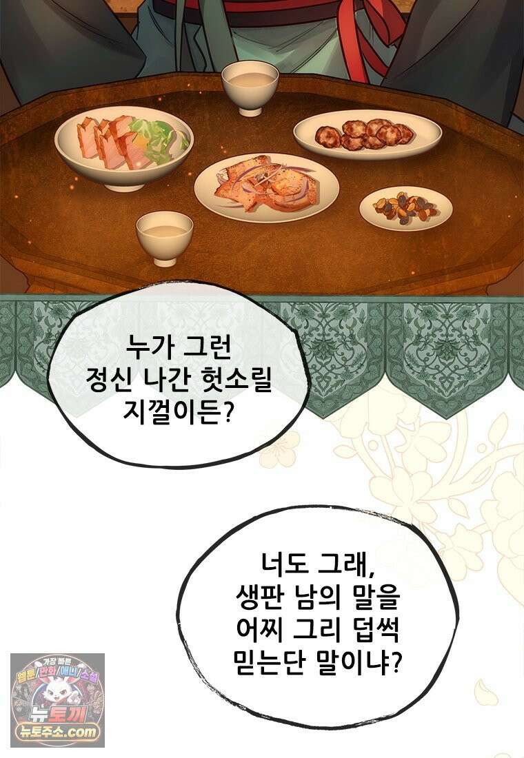 백의사자 124화 새벽의 기억 2 10