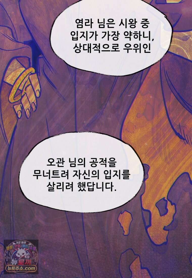 백의사자 124화 새벽의 기억 2 23
