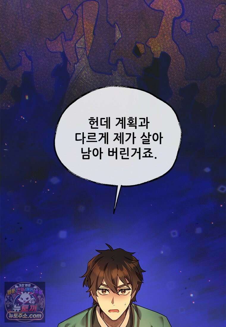 백의사자 124화 새벽의 기억 2 24