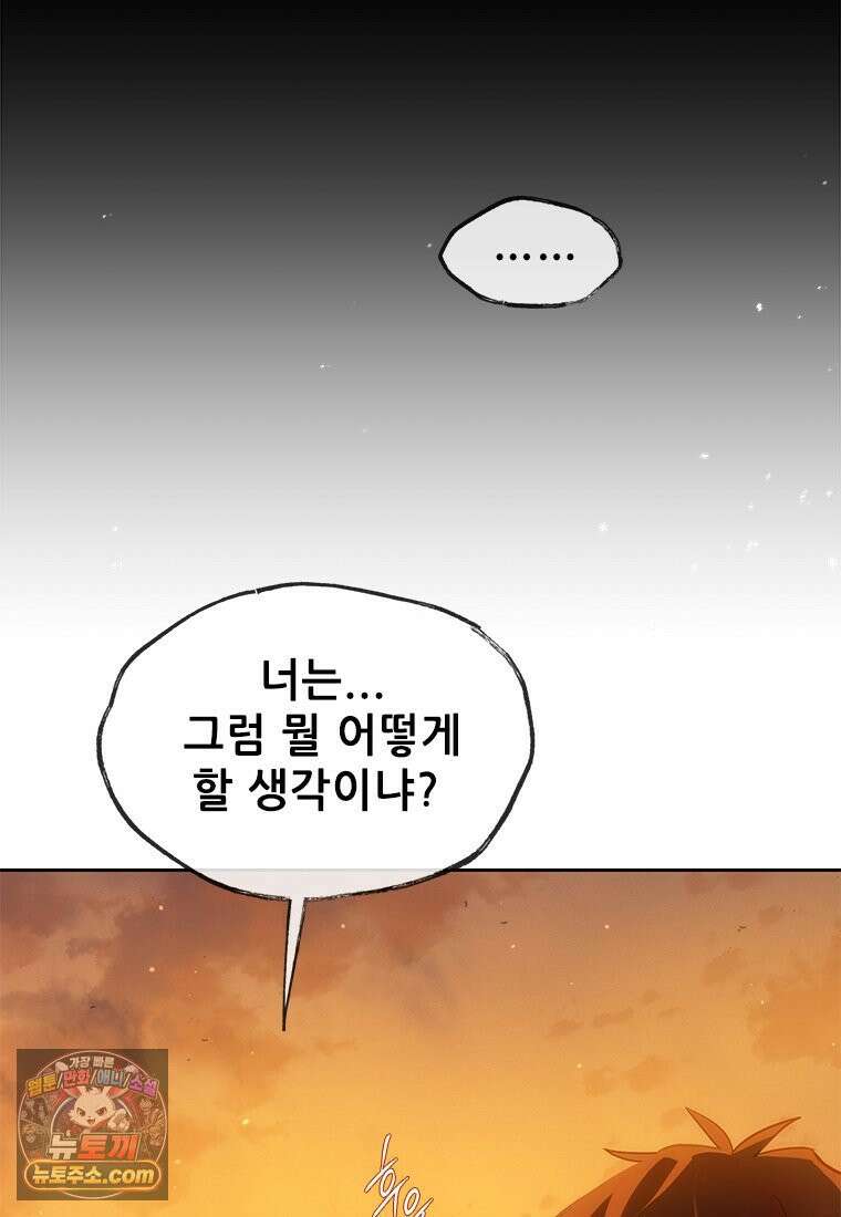백의사자 124화 새벽의 기억 2 31