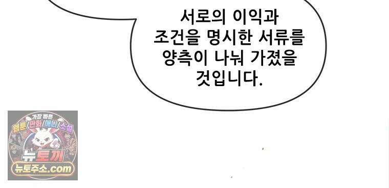 백의사자 124화 새벽의 기억 2 33