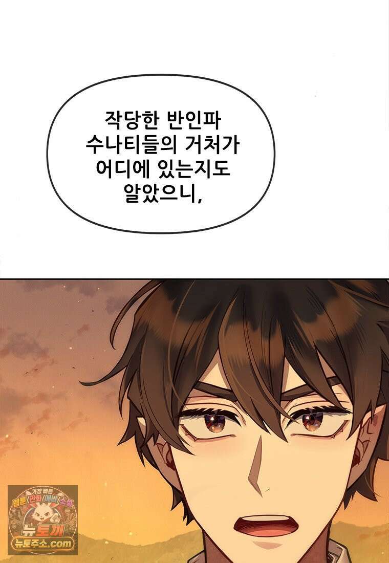 백의사자 124화 새벽의 기억 2 34