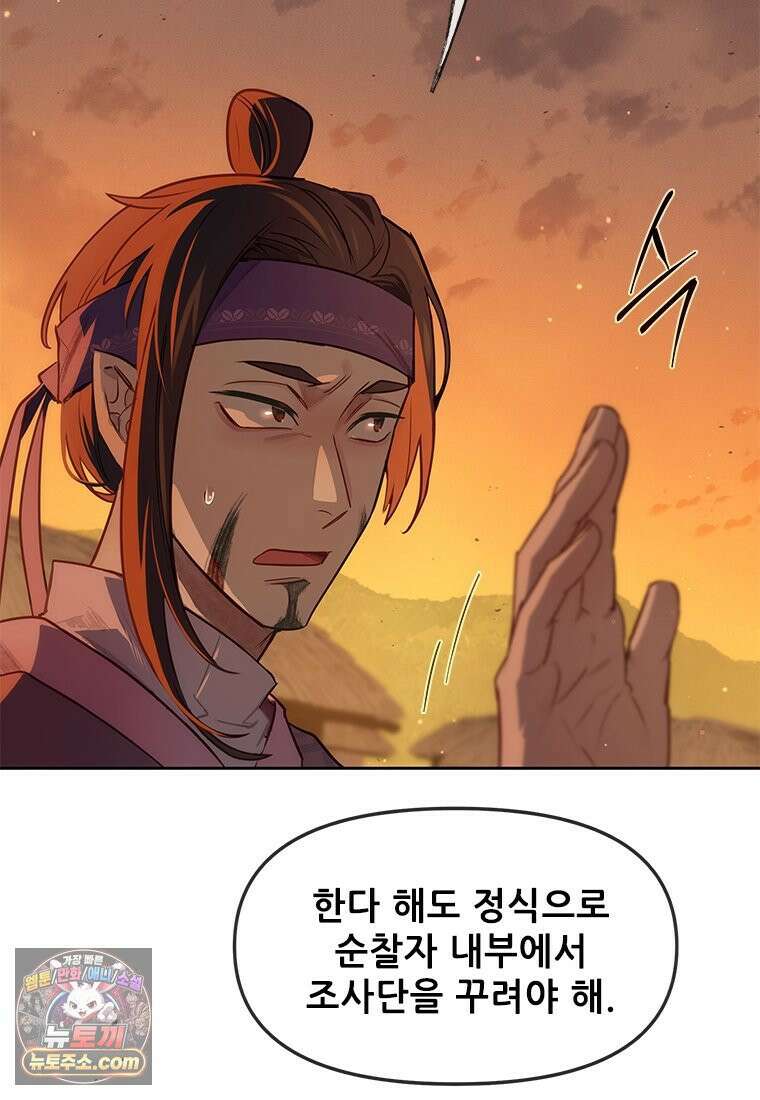 백의사자 124화 새벽의 기억 2 36