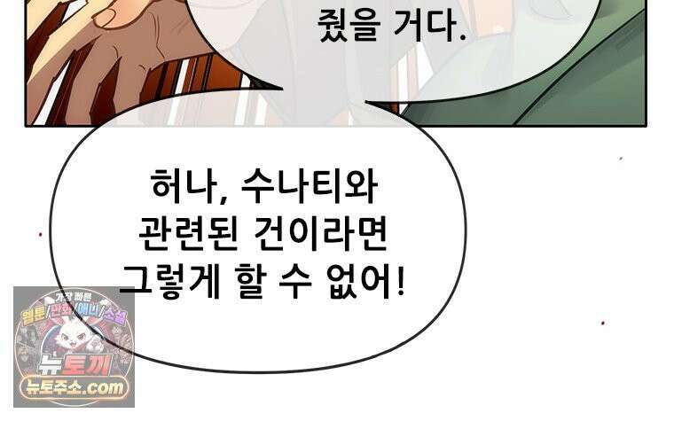 백의사자 124화 새벽의 기억 2 39