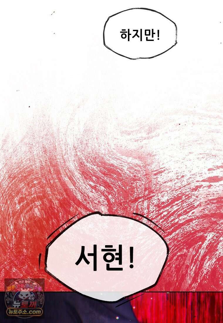 백의사자 124화 새벽의 기억 2 40