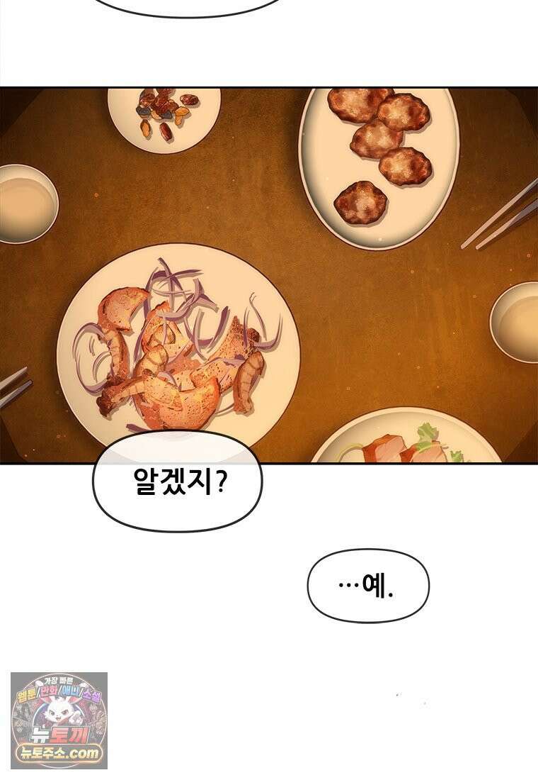 백의사자 124화 새벽의 기억 2 44
