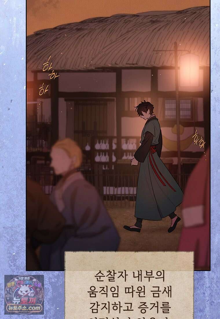 백의사자 124화 새벽의 기억 2 47