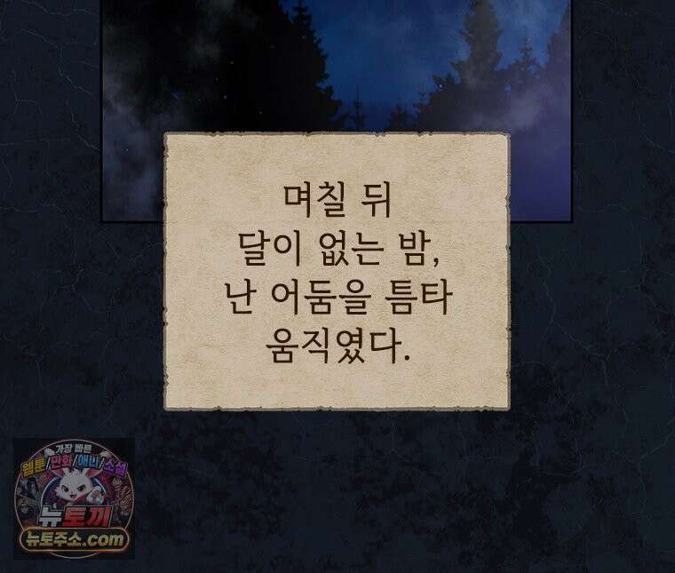 백의사자 124화 새벽의 기억 2 58