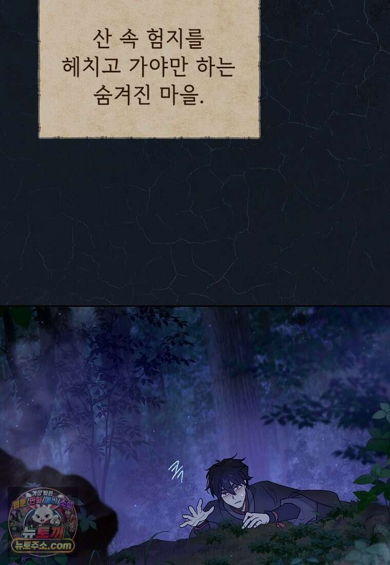백의사자 124화 새벽의 기억 2 60