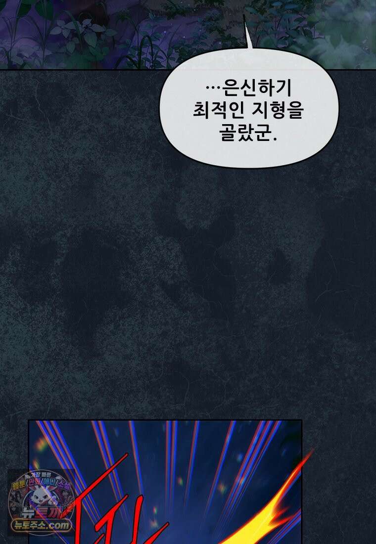 백의사자 124화 새벽의 기억 2 61