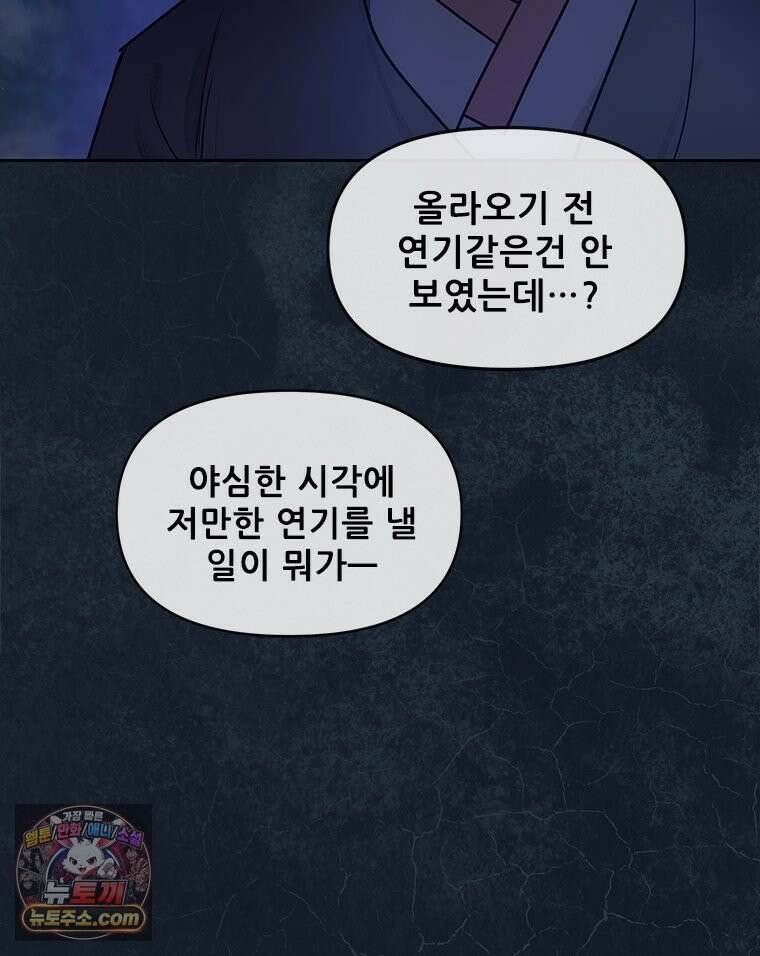 백의사자 124화 새벽의 기억 2 66