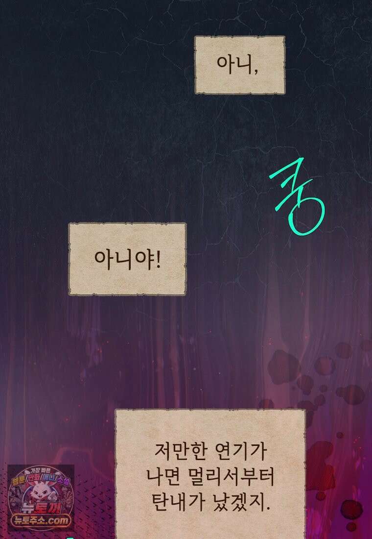 백의사자 124화 새벽의 기억 2 67