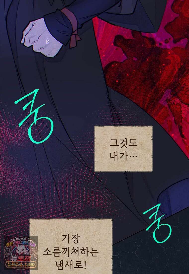 백의사자 124화 새벽의 기억 2 70